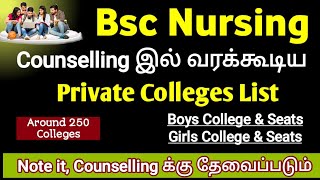 Counselling இல் வரக்கூடிய BscNursing தனியார் காலேஜ்  Bsc Nursing Self Finance College List [upl. by Olra]