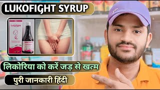 Lukofight syrup uses in hindi full review [upl. by Esorrebma961]