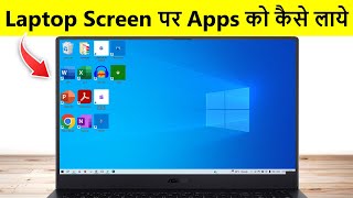 laptop me app ko desktop par kaise laye  Laptop me download App ko Screen pe Kaise laye [upl. by Lolanthe271]