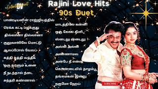 ரஜினிகாந்த் காதல் டூயட் ஹிட்ஸ்  90s Rajini love Hits  Rajini hits 90severgreen tamilsongs [upl. by Idham]