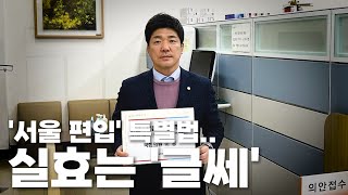 하남시민을 위한 길 물 건너가나 [upl. by Evangelist]