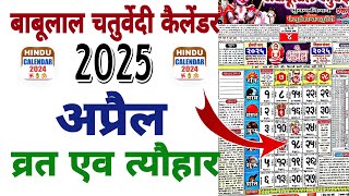 Babulal chaturvedi April 2025 Calender 🗓️  April 2025 Calender 🗓️ All Vrat And Fastival [upl. by Nessy]