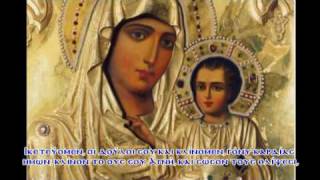 Xairetismoi 3 Salutations to the Theotokos [upl. by Ahcurb]