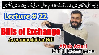 bills of exchange 22  accommodation bill of exchange  Financial Accounting [upl. by Saoj879]