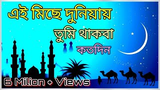 New Islamic Gojol 2023  সব হিট গজল  নতুন গজল 2023  Top 5 Superhit Gojol  ভাইরাল গজল [upl. by Eiramit]