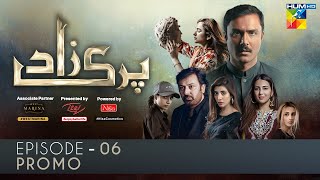 Parizaad Episode 6  Promo  17 Aug Presented By ITEL Mobile NISA Cosmetics amp West Marina  HUM TV [upl. by Leehar986]