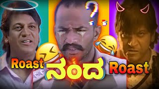 Nanda  Kannada Movie ROAST [upl. by Gabor]