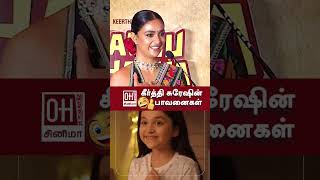 Keerthy Suresh Raghuthatha  கீர்த்தி சுரேஷின் பாவனைகள் [upl. by Babita]