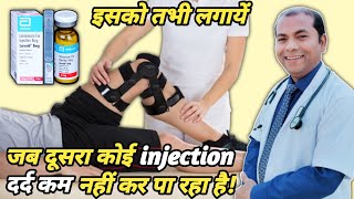 Diclofenac Tramadol Injection Kaam Nahi Kar Raha Hai Kaunsa Injection Lagaye  Lorsaid Injection [upl. by Yemane341]