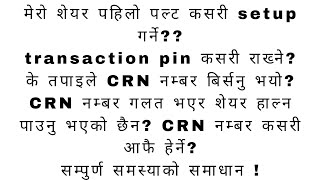 Check CRN number l Mero share application setup l Complete process [upl. by Gabor]