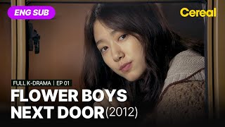 FULL•SUB Flower Boys Next Door｜Ep01｜ENG subbed kdrama｜parkshinhye yunsiyun kimjihoon [upl. by Hach]