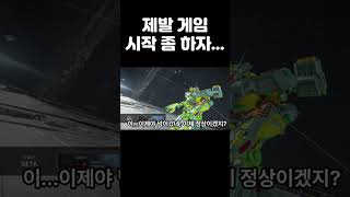 언제 시작하는 거야아머드 코어6  Armored Core6 PvP [upl. by Valente]