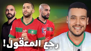 من قلب تنزانيا زياش يتوهج تحليل فوز و مستوى المنتخب المغربي [upl. by Michale62]