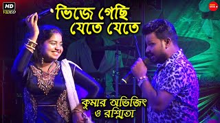 ভিজে গেছি যেতে যেতে  Bhije Gechhi Jete Jete  Rin Shodh Movi Song  Cover Rasmita amp Kumar Avijit [upl. by Mylo749]