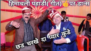 छड चरखे दा प्यार कुडे  हिमाचली सॉन्ग  Tu Chad charkhe da pyar kude  pahadi Ghidha [upl. by Evan216]