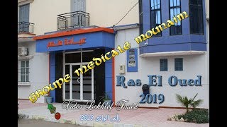 المجمع الطبي منعم 2019 [upl. by Slrahc381]