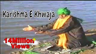 Karishma E Khwaja  Karamat Qawwali  Khwaja Gareeb Nawaz  Evergreen Islamic [upl. by Neelyad]