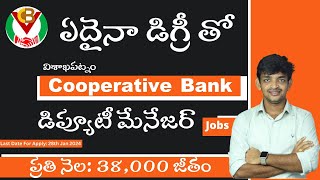 The Visakhapatnam Cooperative Bank Deputy Manager Jobs Notification 2024  Bank Jobs [upl. by Dominique]