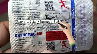 torque orthomac mr tablet uses in hindi  torque orthomac mr tablet price  torque orthomac mr [upl. by Joseph]