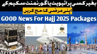 Good News for Hajj 2025  Nusuk Hajj package  Hajj 2024 News Update Today hajj2025 [upl. by Seagraves]