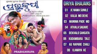 Prabhukripa Oriya Jagannath Bhajans By Anuradha Paudwal Full Audio Songs Juke Box [upl. by Aina]