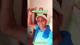 अरे मेरे बाबा तीनों सम्मान  BabaSahebsongbhimjayanti jaibhimreels shorts ytshorts shortsongs [upl. by Vittorio]