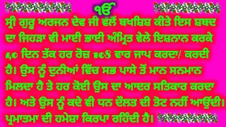 ਤੁਸੀਂ ਚਾਹੁੰਦੇ ਹੋ ਕਿ ਹਮੇਸ਼ਾ ਧਨ ਦੌਲਤ ਦੇ ਨਾਲ ਤੁਹਾਡੇ ਭੰਡਾਰ ਭਰੇ ਰਹਿਣ ਤਾਂ ਇਸ ਪਾਠ ਦਾ ਹਰ ਰੋਜ਼ ਜਾਪ ਕਰੋ 😧💯👍 [upl. by Adav]