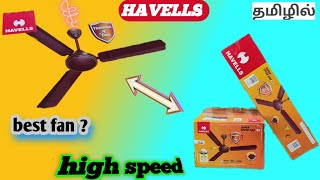 high speed ceiling fan Havellsநல்லா 🤔இருக்கு மக்களேceiling fan review tamilbest ceiling fan [upl. by Atnaloj]