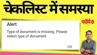 blo app form 8 checklist error  type of document is missiong please select type of document [upl. by Araed]