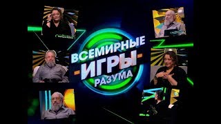 МАРГАРИТА ШУБИНА и АНАТОЛИЙ ВАССЕРМАН  СЛАЙДШОУ quotВсемирные игры разумаquot 21 022020 г [upl. by Chivers752]