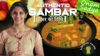 Authentic Kerala Recipes  South Indian Sambar Recipe  in Hindi [upl. by Ornie]