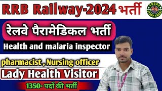 Railway Health amp Malaria Inspector Recruitment  Paramedical vacancy 2024 [upl. by Winslow]