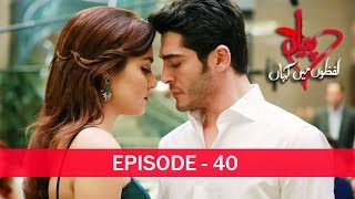 Pyaar Lafzon Mein Kahan Episode 40 [upl. by Omland476]