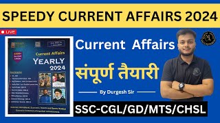 🔥SSC CGL  CHSL  GD  SPEEDY CURRENT AFFAIRS  JULY 2023 TO JUNE 2024  by Durgesh Sir 🔥 [upl. by Nyad]