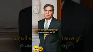 We lost one more Ratna💔😭🙏 ratantata tata sharemarket tatagroup nifty sensex rip ratan [upl. by Filmer]