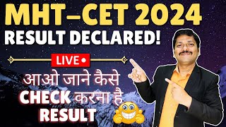 Live MHTCET 2024 RESULT DECLARED BY CET CELL  आओ जाने कैसे CHECK करना है RESULT  DINESH SIR [upl. by Noir]