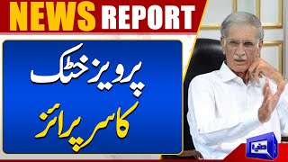 WATCH Pervez Khattak Big Announcement  Dunya News [upl. by Nahn976]