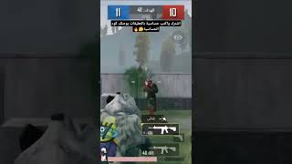 اقوى لاعب اريد😮‍💨🔥 besttdmplaye pubgmobile pubg besttdmplayre mobilegame gaming ببجي [upl. by Niamrej978]