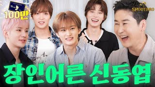 Sub 🔥맛없는걸 증오해🔥신동엽 기겁하게 만든 NCT 127의 합의형 요리법  쏘는형 EP04 nct127 [upl. by Torrie33]