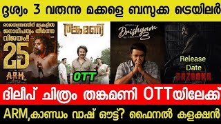 Thankamani Movie Official OTT Release Date🤩 Drishyam 3 Release Update Out😱 Bazooka Mammotty  ARM [upl. by Barthelemy]