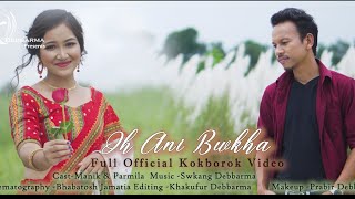 OH ANI BWKHA ll MANIK DEBBARMA II PRAMILA TRIPURA II OFFICIAL MUSIC VIDEO [upl. by Hillel]