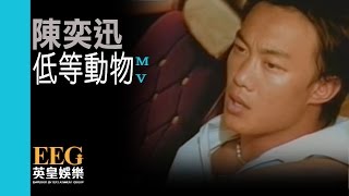 陳奕迅 Eason Chan《低等動物國》MV [upl. by Abas]