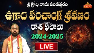 Ugadi Panchangam amp Rashi Phalalu 2024  2025 LIVE  Krodhi Nama Samvatsaram  BhaktiOne [upl. by Nehgam988]