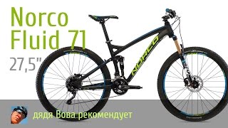 Велосипед Norco Fluid 71 [upl. by Sudaorb]