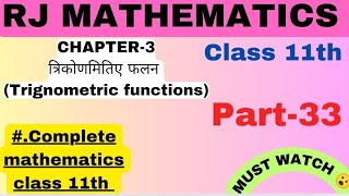 Trigonometric functions class 11thP33exercise solve most important questionsrjmathematics 😊 [upl. by Murial]