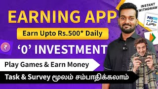 Best Money Earning App in Tamil 🔥  Earn Real Paytm Cash Online Without Investment  2023 [upl. by Artcele]