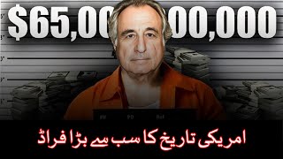 Biggest scam in american history  Madoff Scandal  Amz info [upl. by Barimah]