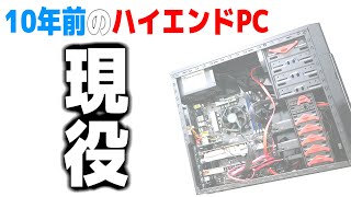 【自作PC】10年前のハイエンドPCをその目に焼きつけろ！ Core i7 2600K [upl. by Zoldi538]