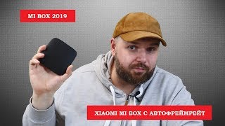 XIAOMI MI BOX 2019 с РЕАЛЬНЫМ АВТОФРЕЙМРЕЙТ и без НЕДОСТАТКОВ ОСТАВИЛ ВСЕХ ПОЗАДИ ОБЗОР [upl. by Mata]