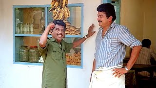 ജയറാമേട്ടന്റെ പഴയകാല കിടിലൻ കോമഡി സീൻ  Jayaram Comedy Scenes Old  Malayalam Comedy Scenes [upl. by Wyck]